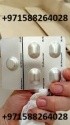 +971588264028) #|# abortion pills in dubai| abu dhabi |kuwait city| sh - product's photo